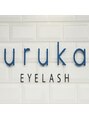 ウルカ アイラッシュ(uruka EYELASH)/お客様一人ひとりに合わせたデザイン提案