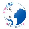 はんなり 本郷のお店ロゴ