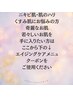 ↓ここから下が美肌・！根本エイジングケアメニュー↓