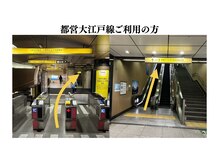 ヘルシールーム 六本木7丁目店(Healthy room)/1 都営大江戸線ご利用の方