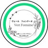 ヴェールフォンティーヌのお店ロゴ