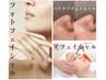 【平日限定☆夏の選べるフェイシャルクーポン】初回7700円→7200円