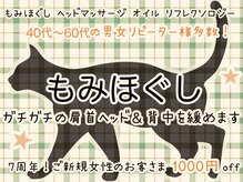 ほしねこ