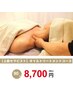 【上級セラピスト】　オイルトリートメント　９０分　８，７００円