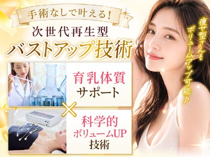 エムエムエム 表参道Luxeサロン(M.M.M)の写真