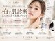 ルアナ 柏店(LUANA)の写真
