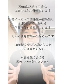 フローラ 自由が丘(Flora)/オーダーメイドサイズダウン