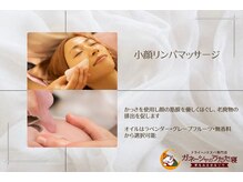 ガネーシャのうたた寝 上野 上野御徒町 仲御徒町店/小顔リンパマッサージ