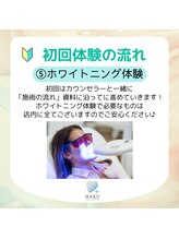 ハク 南船橋店(HAKU)/初回体験の流れ５