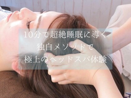 あたまのオアシスの写真