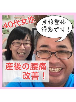 まごんて整体院/喜びの声A　産後腰痛