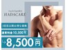 【2回目以降もお得に♪】メンズ全身脱毛（顔VIO込）