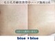 ビズビズ 天王寺店(bisebise)の写真