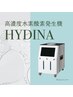 追加で水素吸引しませんか？オプションで全メニューに＋¥3000