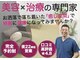 解体心所の写真