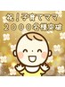 【ママ2000名様突破記念】マタニティ整体【初回お試し体験¥2000!!】