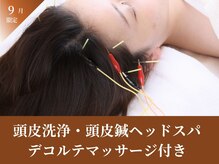 アキュレ(Acure)