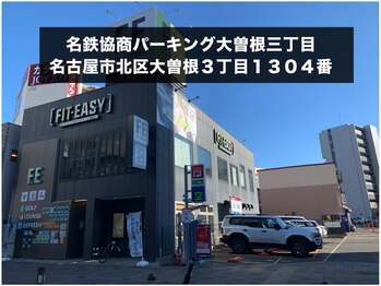 ボス 大曽根店(BOSS)/最寄りパーキングからの道案内