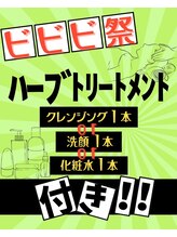 ラカ 長野駅前本店(LaKa)/ビビビ祭りにおすすめ