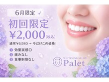 パレ 大阪十三店(Palet)