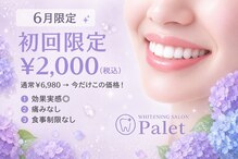 パレ 大阪十三店(Palet)