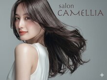 サロン カメリア(salon CAMELLIA)