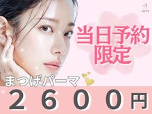 アーツアイサロン 町田駅前通り店(arts eyesalon)