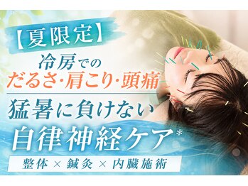 ハウオラ 恵比寿2(HAUOLA)の写真/オフィスの冷房でやられてませんか？つらい肩こり、頭痛でお悩みのデスクワーカーに選ばれてます！