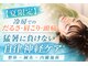 ハウオラ 恵比寿2(HAUOLA)の写真/オフィスの冷房でやられてませんか？つらい肩こり、頭痛でお悩みのデスクワーカーに選ばれてます！
