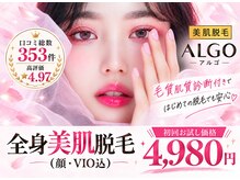 アルゴ 金沢増泉店(ALGO)