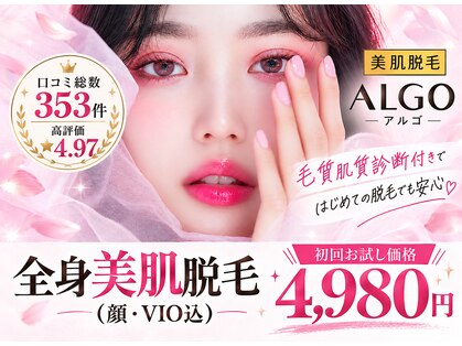 アルゴ 金沢増泉店(ALGO)の写真