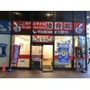 池下エキナカ接骨院のお店ロゴ