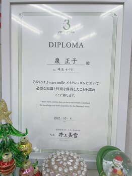 サロン オブ ロータス(Salon of Lotus)/メイクレッスンディプロマ☆