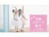 《娘さんお悩みではありませんか？》【最新美肌スピード脱毛】キッズ￥3,000