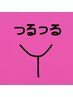 【朝活価格◇美肌VIO脱毛】ハイジニーナWAX脱毛（ハイジニーナ）　1回　¥5200