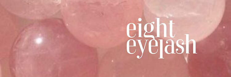 エイトアイラッシュ 札幌店(eight eyelash)のサロンヘッダー