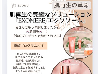 ラルーチェ(La Luce)の写真