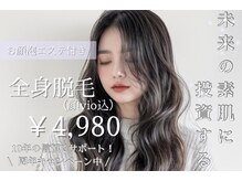美肌脱毛専門店 パールプラス 大在店