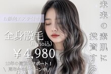美肌脱毛専門店 パールプラス 大在店