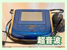 整骨院葵堂 富士宮院/超音波施術