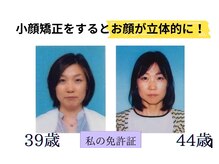 エステサロン ピースフルの雰囲気（お顔の印象がどんどん変わります♪ホームページに実例多数掲載！）