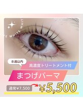 ホワイトニングサロン 四日市white/高濃度トリートメント付