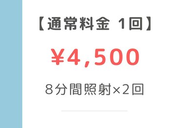 キングスサロン 神戸ハーバーランド店/通常料金 1回