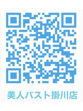美人バスト 掛川店&nbsp;体験の流れ はこちら