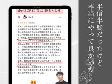 県庁通り整体院/半信半疑でした/浦和/痩身/整体