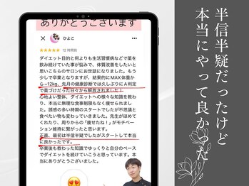 県庁通り整体院/半信半疑でした/浦和/痩身/整体