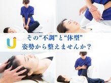 うえはら整体院