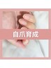 《自爪育成》深爪・噛み癖・むしり癖の悩み・綺麗に爪を伸ばしたい方に¥8000