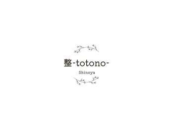 シノヤ 整(Shinoya totono)/Shinoya 整-totono-です！