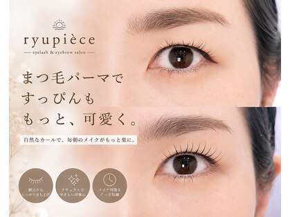 アイラッシュ リュピエス(eyelash ryupiece)の写真
